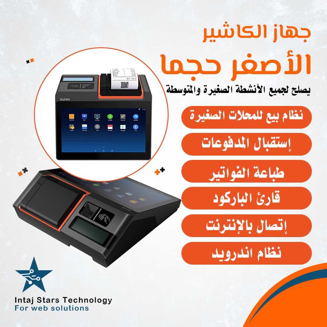 Receipt printer printing sales summary
