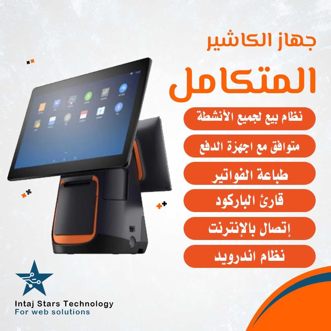 POS hardware showing transaction screen